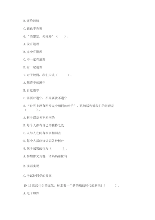 部编版道德与法治三年级下册期末测试卷附答案【典型题】.docx