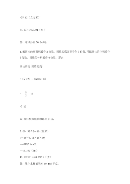 北京版六年级下册数学期中测试卷附参考答案（a卷）.docx