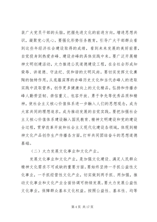 副省长、市委陈德荣书记在全市三级干部大会上的讲话5篇 (3).docx