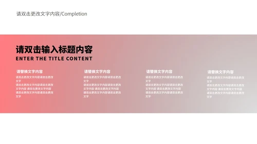 粉色简约风策划方案PPT模板