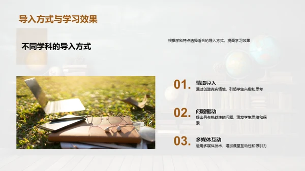 高三教学策略优化