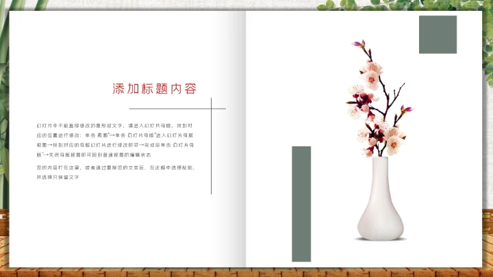 中国风传统文化国学教育培训PPT