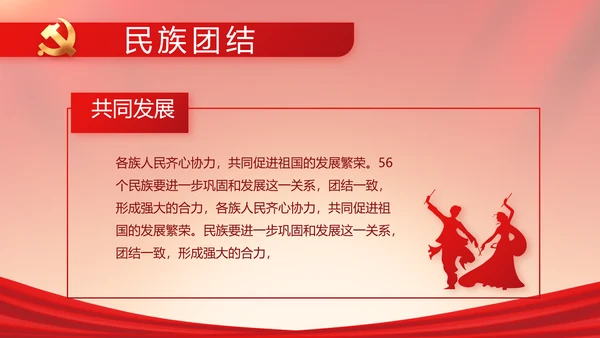 党建党支部年终工作总结汇报PPT党课