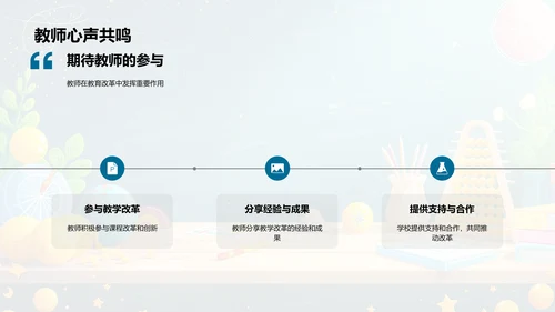 数学教学改革探索