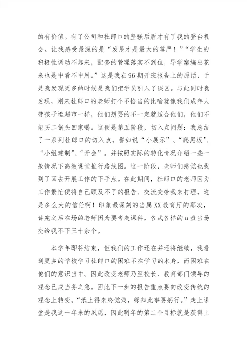 XX年图书销售工作总结