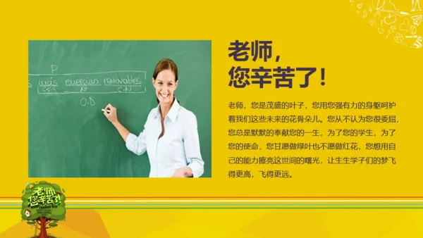 感恩老师难忘师恩少儿成长通用PPT模板