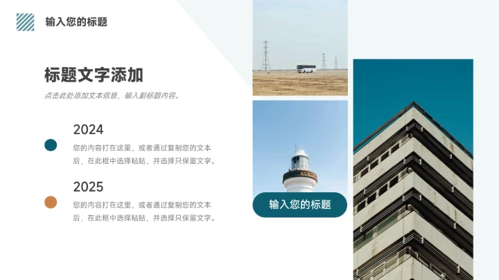 蓝色大气双色简洁学习汇报PPT模板