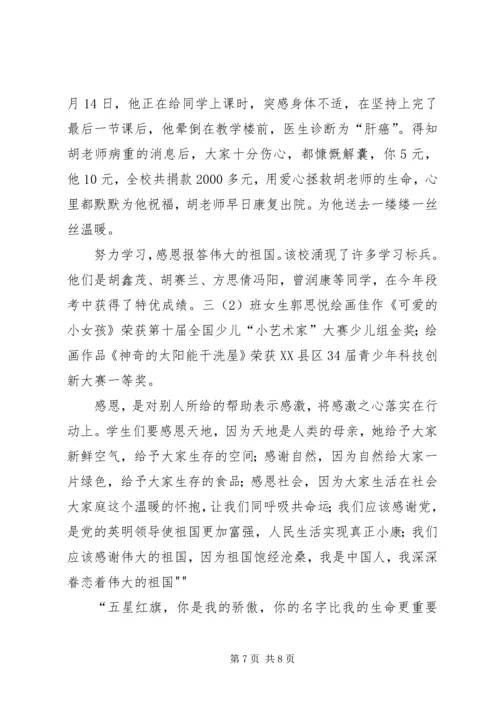 学习“红色文化传承与立德树人”心得体会 (2).docx