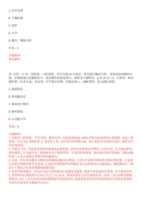 2022年11月福建省疾病预防控制中心招聘拟聘笔试参考题库答案详解