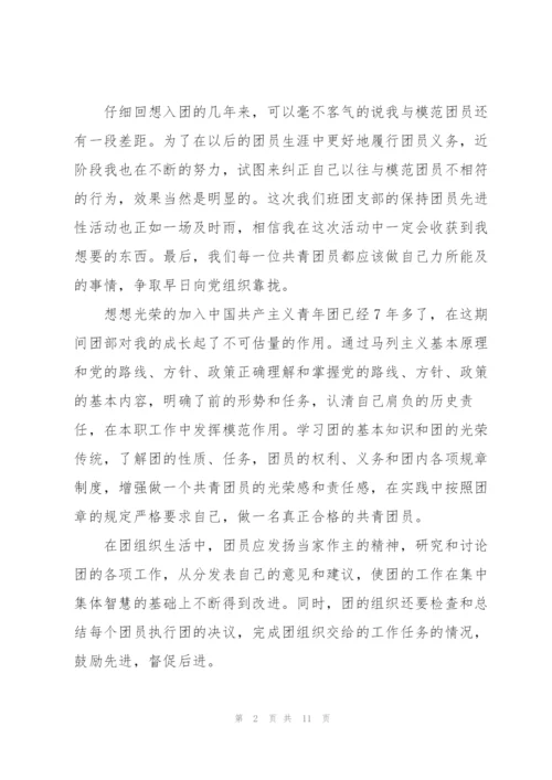 建团百年活动心得范文经典6篇.docx