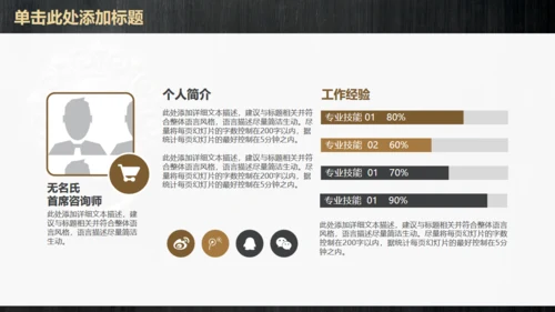 铜狮门环中式威严通用PPT模板