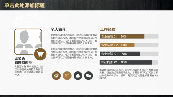 铜狮门环中式威严通用PPT模板