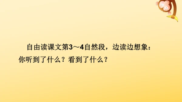 1 观潮   课件