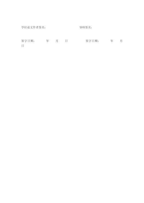 8157163_陶嘉恒_陶嘉恒_论文修改稿1_陶嘉恒_论文修改稿1_提交蚂蚁查重文本.docx