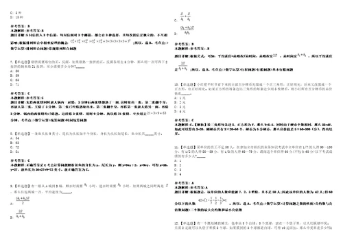 2023年四川雅安引进卫生类高层次人才和急需紧缺专业人员184人笔试参考题库答案详解