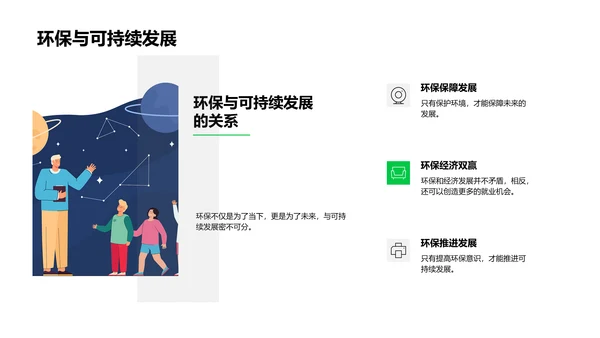 校园环保活动提案