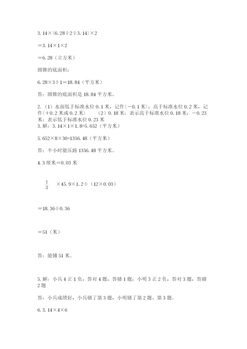 六年级小升初数学应用题50道精品【含答案】.docx