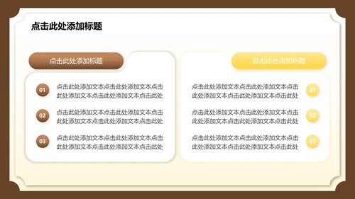黄色中国风西安旅游攻略PPT模板