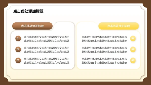 黄色中国风西安旅游攻略PPT模板