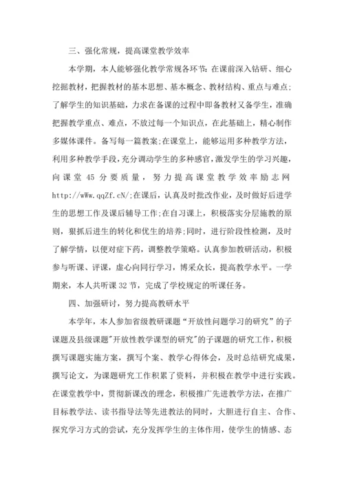 初中教师教学心得收获范文五篇.docx