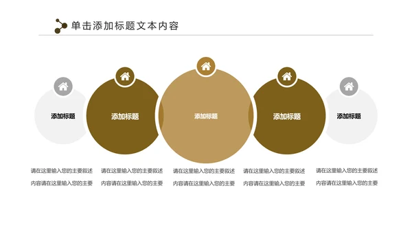 人生保险金融投资理财银行述职报告动态PPT模板