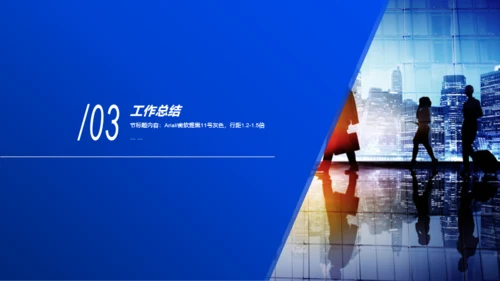蓝色商务市场部工作总结汇报PPT模板下载