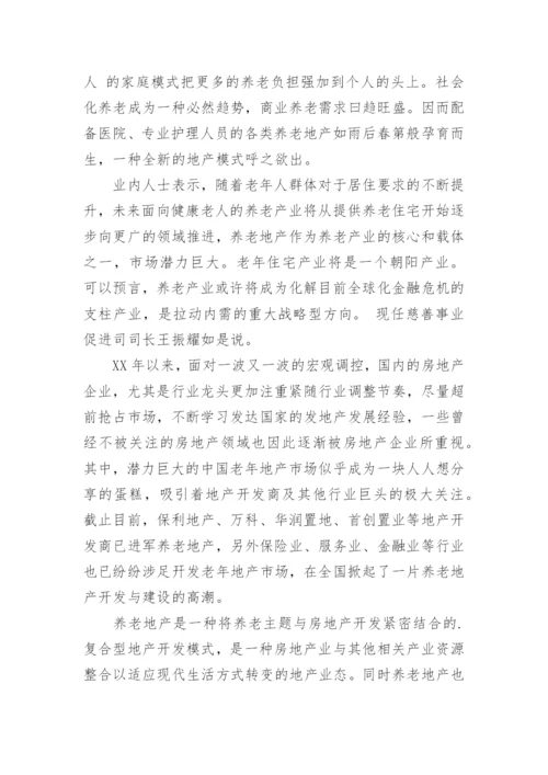 中文系毕业论文的开题报告.docx