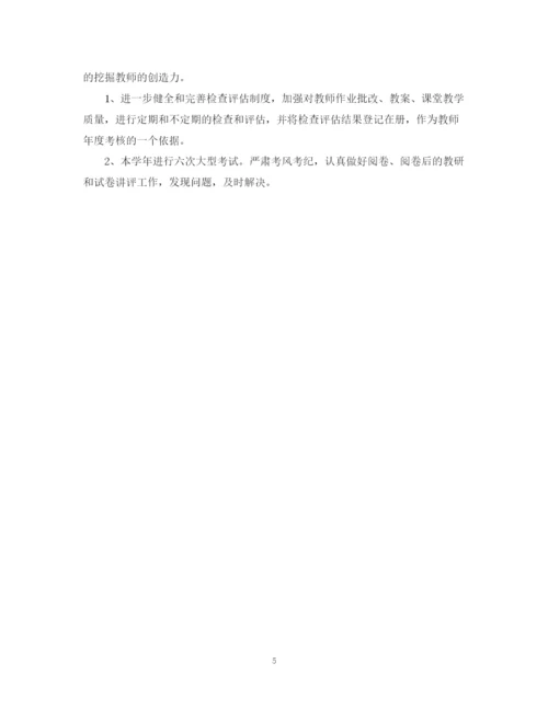 精编之优秀班主任工作计划范文2.docx