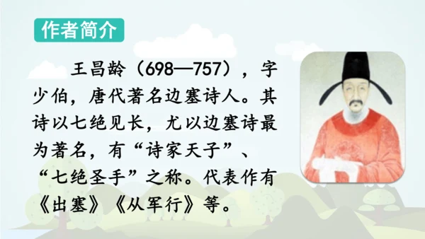 统编版2024-2025学年三年级语文上册同步语文园地七  -精品课件