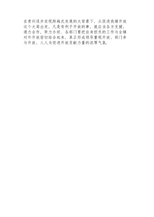解放思想大讨论民主生活会个人发言.docx