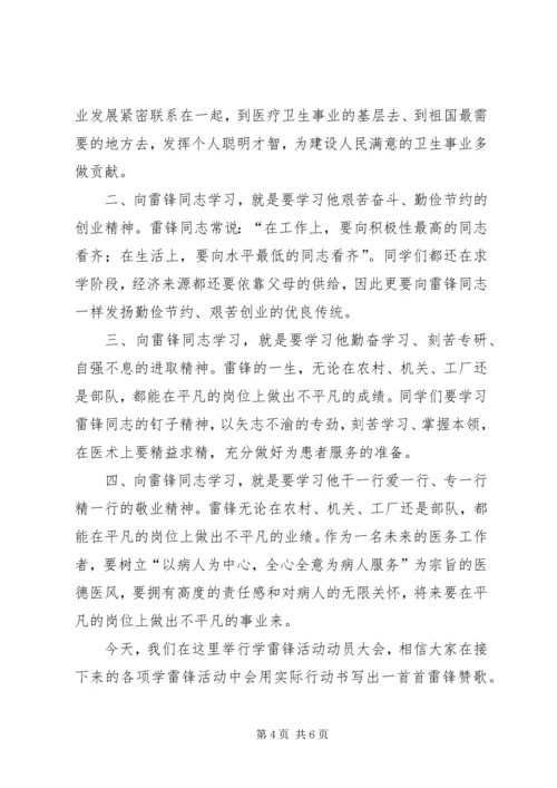 勇担社会责任共建和谐阳泉 (2).docx