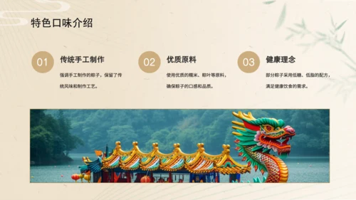 黄色简约风端午节粽子产品宣传介绍PPT模板