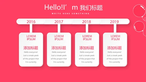 红色喜庆公司一周年庆活动策划ppt模板活动策划公司介绍