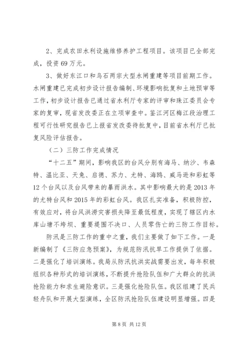 乡镇水利站的年度工作总结.docx
