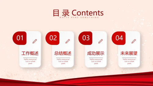 红色欢庆国庆节新中国成立70周年动态PPT