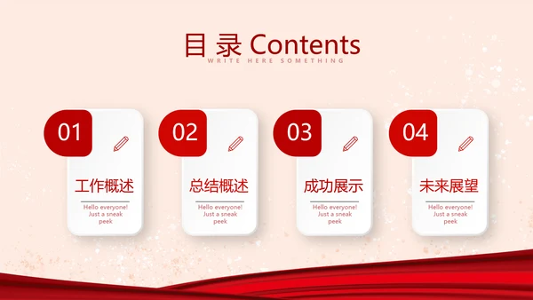 红色欢庆国庆节新中国成立70周年动态PPT