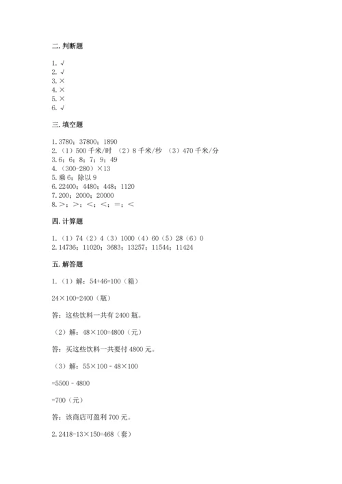 北京版四年级上册数学第二单元 乘法 测试卷ab卷.docx