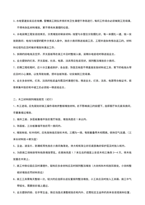 关键工程控制基础系统.docx