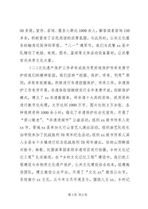 乡镇文化局年度工作总结暨工作计划.docx