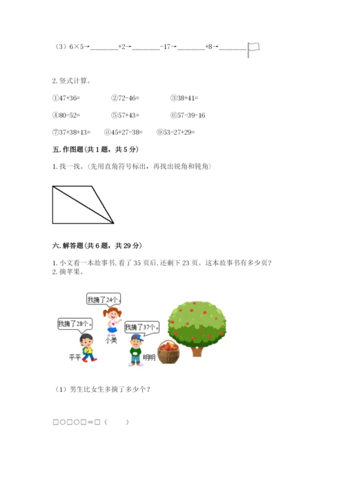 小学数学二年级上册期中测试卷带答案（名师推荐）.docx