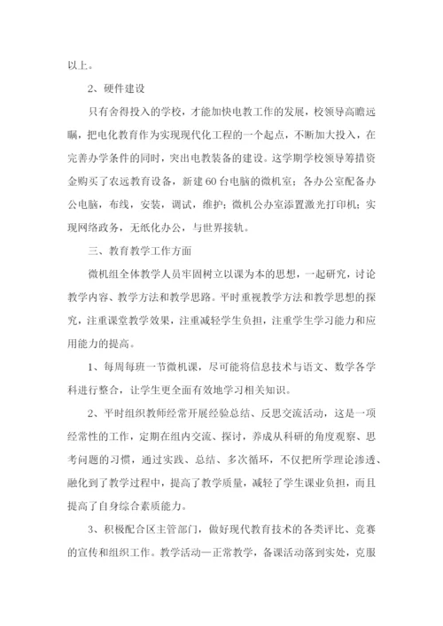 信息技术教师述职报告合集15篇.docx