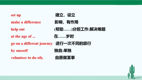 人教八下 Unit 2 I'll help to clean up the city parks.单
