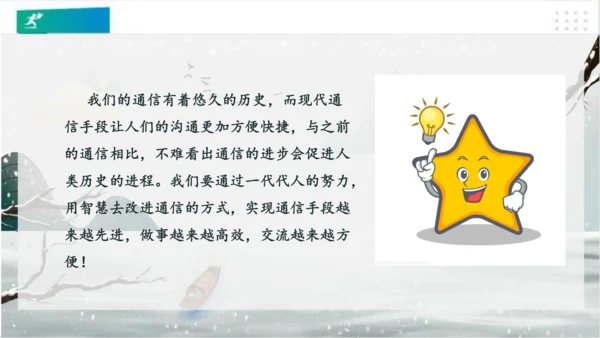 13万里一线牵（课件）（共25张PPT）（全一课）
