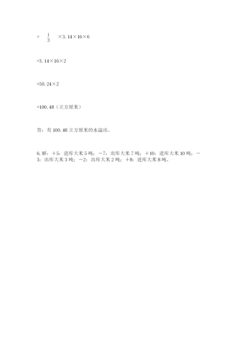 北师大版六年级下册数学期末测试卷精品【完整版】.docx
