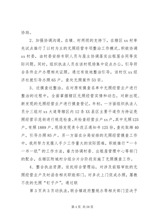 环保所工作总结及安排 (3).docx