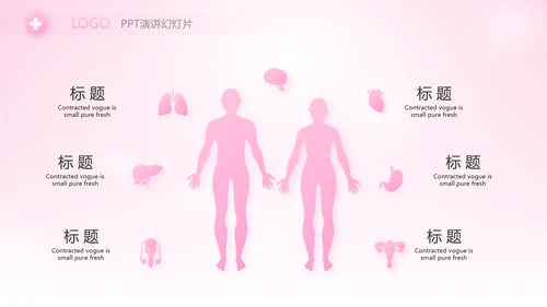 粉色向逆行者致敬白衣天使关爱计划动态PPT模板