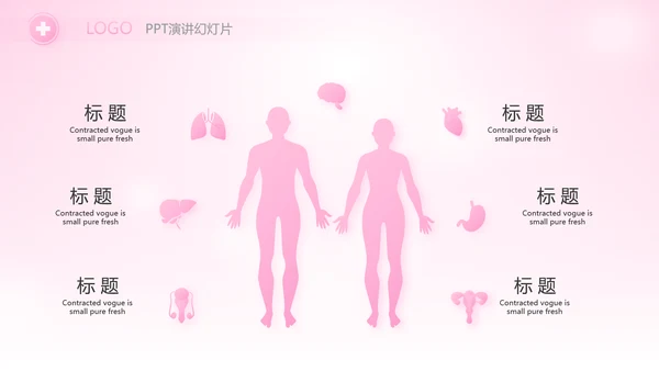 粉色向逆行者致敬白衣天使关爱计划动态PPT模板
