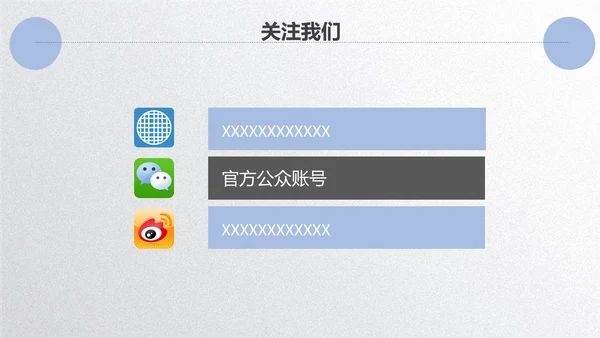 扬帆起航公司企业招商引资简介通用PPT模板