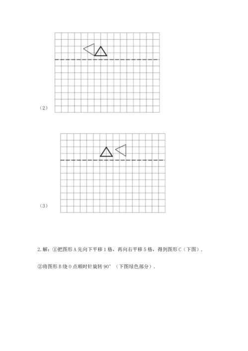 人教版五年级下册数学期末测试卷含答案ab卷.docx