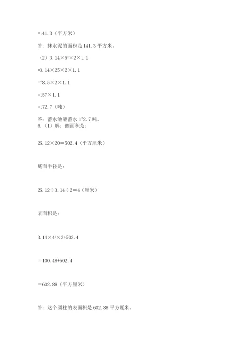 人教版六年级数学小升初试卷及答案【真题汇编】.docx